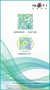 昊毅新材制造---樹脂產(chǎn)品冊PDF   掃描二維碼即可下載